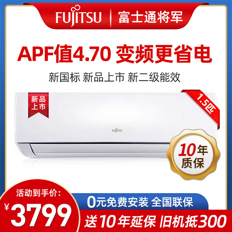 Fujitsu/富士通 KFR-35GW/Bpkgc新二级变频1.5匹智能壁挂式空调