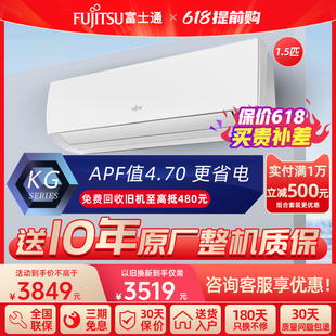 35GW Fujitsu KFR 空调 富士通 Bpkgc新二级变频1.5匹智能壁挂式