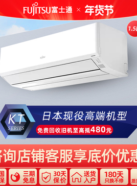 Fujitsu/富士通 KFR-35GW/Bpkta诺可力空调1.5匹变频冷暖挂机