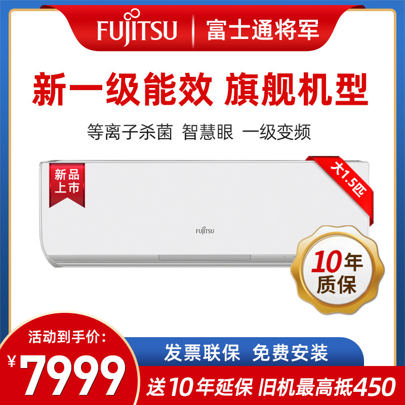 Fujitsu/富士通 KFR-36GW/Bpkza1.5匹全直流变频壁挂式诺可力空调
