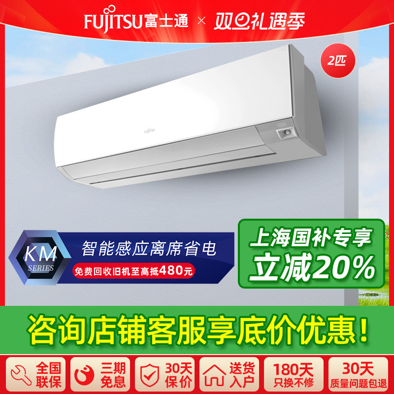 新品Fujitsu/富士通 KFR-50GW/Bpkma2匹新一级变频壁挂式智能空调