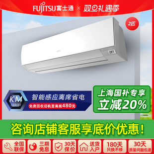 Fujitsu Bpkma2匹新一级变频壁挂式 富士通 50GW 智能空调 KFR 新品