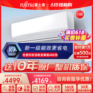 富士通KFR Bpkjb新一级1.5匹变频冷暖壁挂空调 35GW Fujitsu 新品