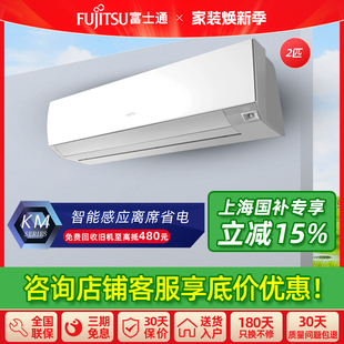 富士通 Fujitsu KFR 50GW 2匹一级变频挂机空调 Bpkma 15%补贴