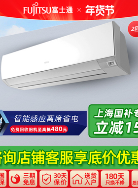新品Fujitsu/富士通 KFR-50GW/Bpkma2匹新一级变频壁挂式智能空调