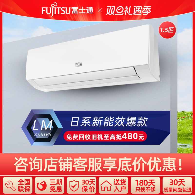Fujitsu/富士通 KFR-35GW/Bpmaq1.5匹新三级变频冷暖两用空调挂机