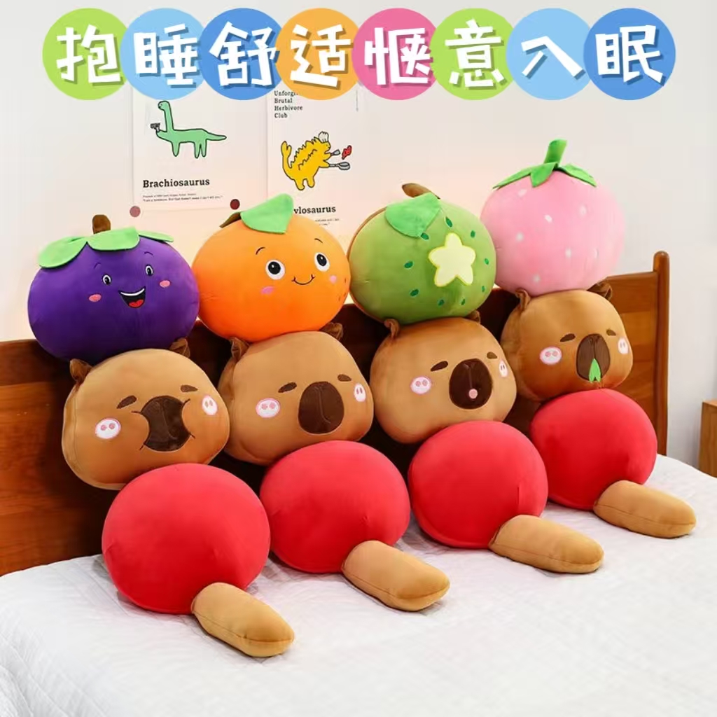 糖葫芦水豚长条抱枕女生睡觉床上夹腿侧睡床头懒人超软男生大靠枕