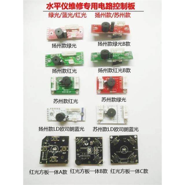 红光绿光水平仪维修通用主板控制器电路板线路板专用蓝光触摸主板在类目 五金/工具, 仪器仪表, 水平仪中 - 来自Buy2taobao.com提供专业的淘宝代购服务