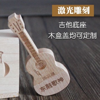 定制優盤可定制刻字開業禮品楓木吉他造型高速優盤紀念禮品