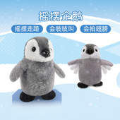 日本IWAYA摇摆企鹅会叫会走路宝宝学爬 电动毛绒可爱宠物玩具玩偶