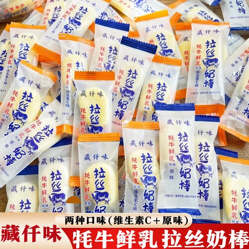 拉丝奶棒原味VC味儿童休闲零食