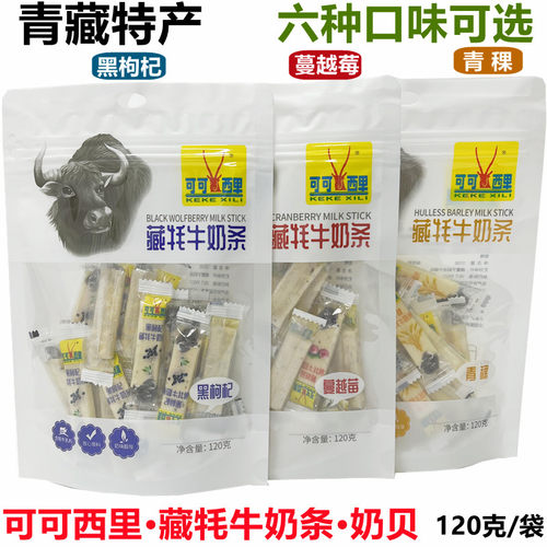 可可西里青海特产奶条奶干包邮