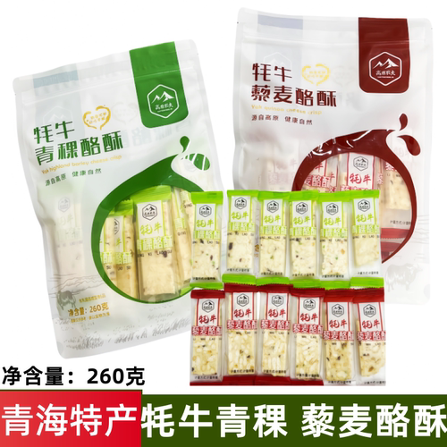 青海特产高原农夫牦牛青稞酪酥