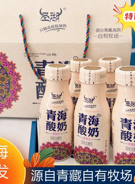 褐色瓶装高原风味青海特产发酵乳