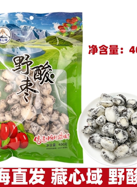 青海直发藏心域野酸枣