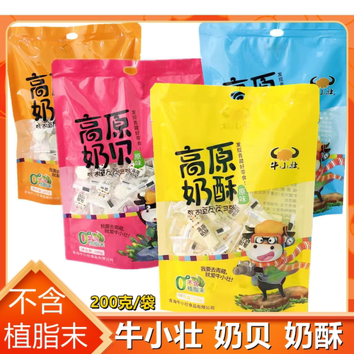 青海特产牛小壮高原奶贝奶酥