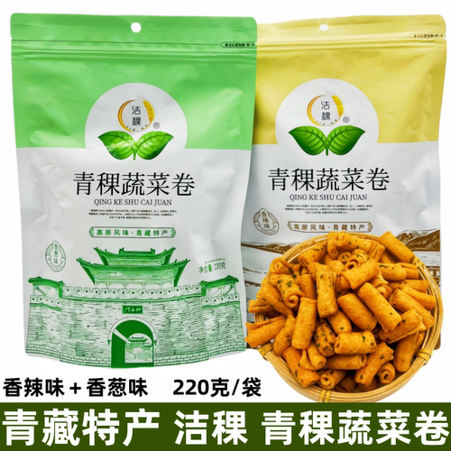 洁稞青稞蔬菜卷青海特产