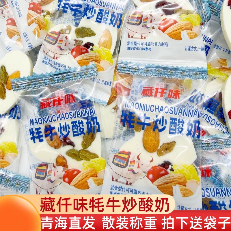 藏仟味炒酸奶巴旦木坚果图片