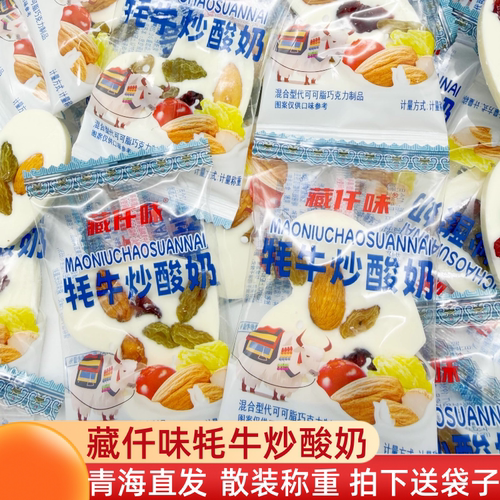 藏仟味炒酸奶巴旦木坚果