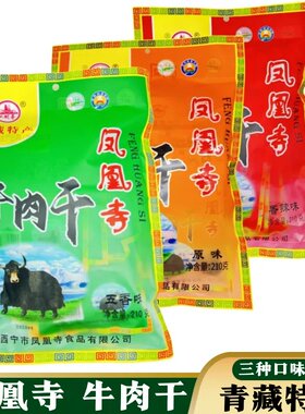 凤凰寺青藏特产牦牛肉干