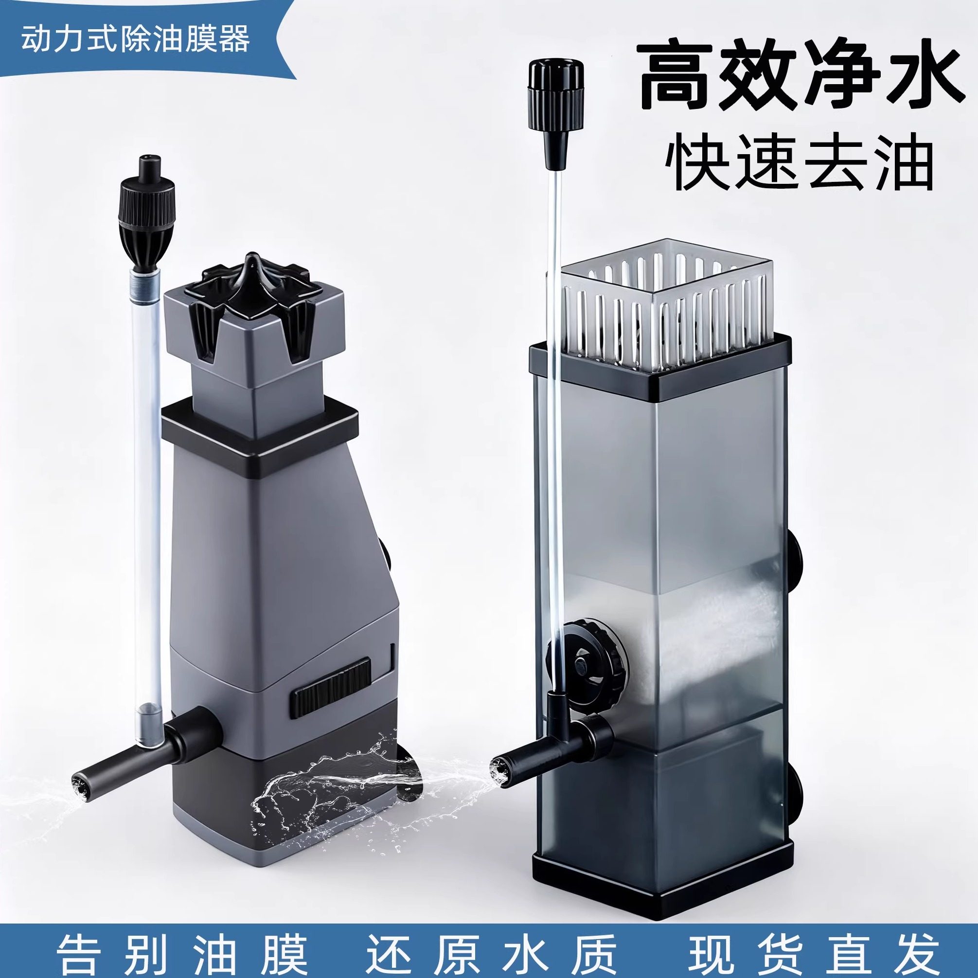 森森鱼缸电动除油膜器神器水面除油污器水族箱内置过滤器增氧静音