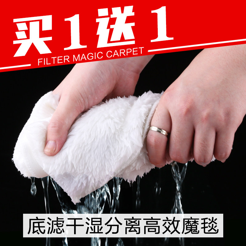森森鱼缸过滤袋毛毯生化棉过滤材料水族箱过滤毯干湿分离过滤魔毯