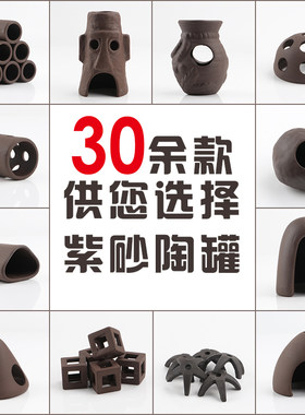 鱼缸造景装饰紫砂陶罐