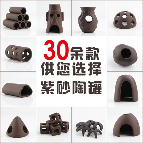 鱼缸造景装饰紫砂陶罐