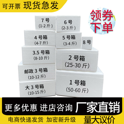 泡沫箱邮政箱快递专用