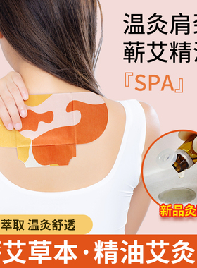 正宗蕲艾热敷艾灸贴肩颈背部腰椎家用发热全身通用温灸艾草精油贴