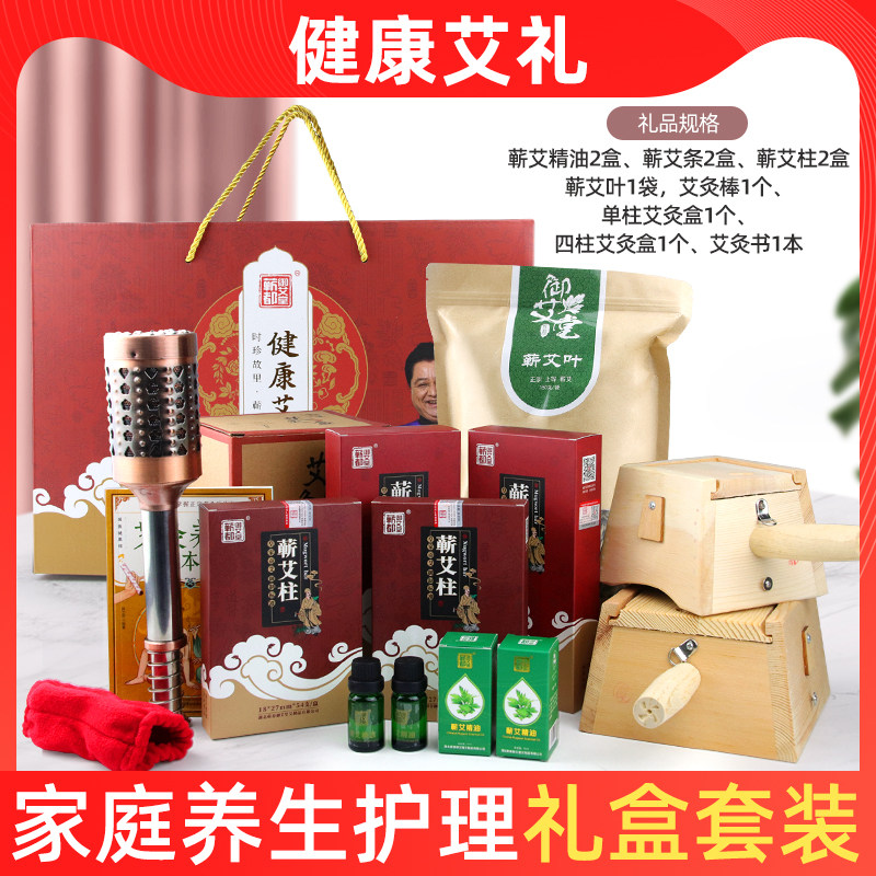 蕲都御艾堂艾灸器具礼盒装艾灸盒全身熏蒸艾灸棒艾条艾柱家用正品