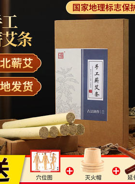 手工蕲艾条盒装温灸陈年纯艾绒