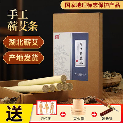 手工蕲艾条盒装温灸陈年纯艾绒