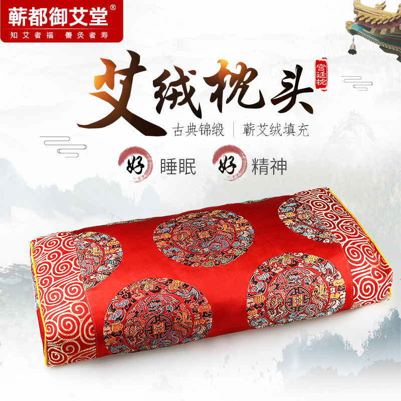 蕲艾绒养生艾枕家用护理枕头睡眠