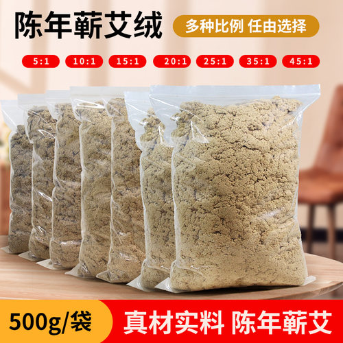 湖北正宗三年散装家用蕲艾绒
