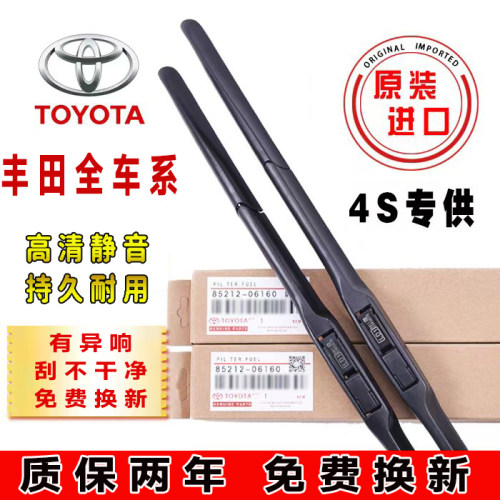 适用丰田卡罗拉原厂雨刮器凯美瑞汉兰达花冠威驰RAV4雷凌原装雨刷