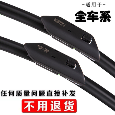 奇瑞瑞虎无骨雨刮器胶条静音虎八P鲲鹏e+专用汽车前后雨刷片
