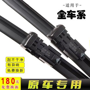 上汽大众朗逸plus雨刮器片19款21无骨2019原装18原厂汽车胶条雨刷