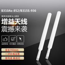 Huawei route b315 B310 gain CPE router 4G antenna LTE SMA interface wifi antenna pair