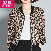 豹纹防晒衣 洋气宽松韩版 春秋新款 短外套女户外休闲夹克棒球服开衫