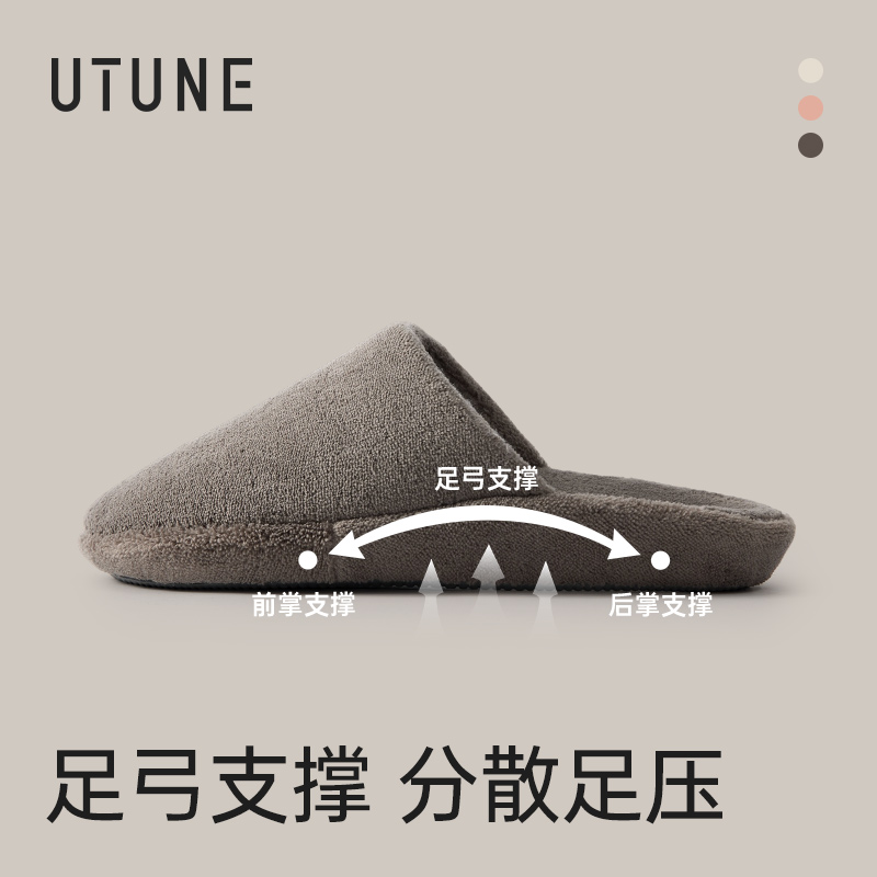 优调足弓支撑拖鞋秋冬季家居棉拖