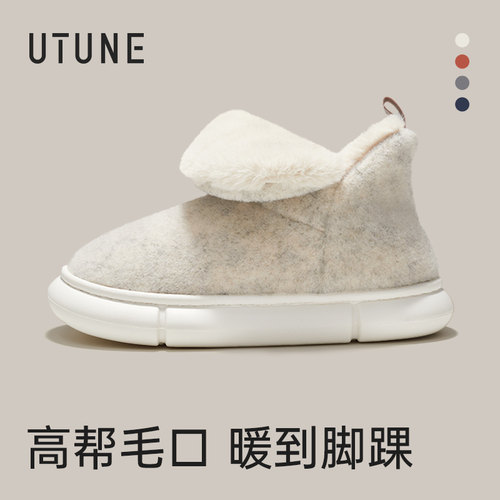 优调毛毡高帮棉鞋保暖防风棉拖鞋