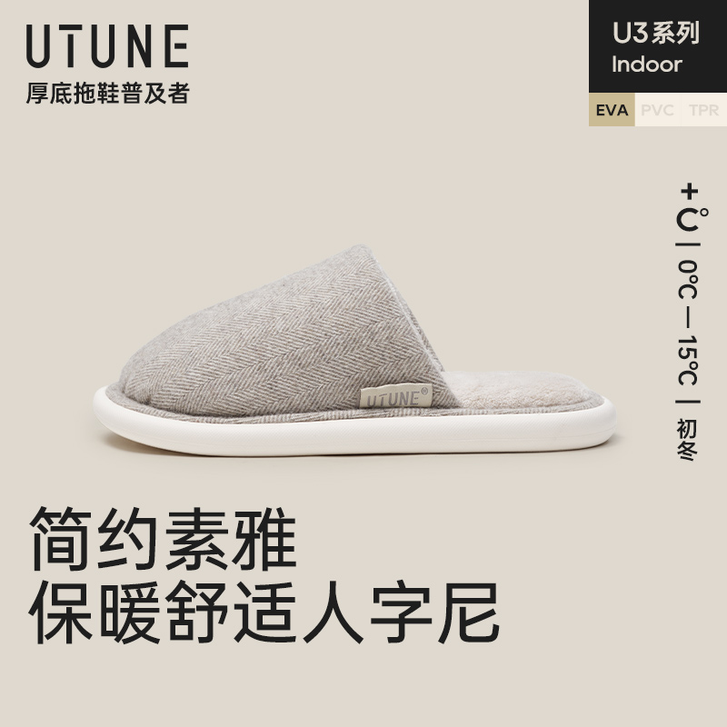 静音地板拖鞋防臭抗菌棉拖鞋优调