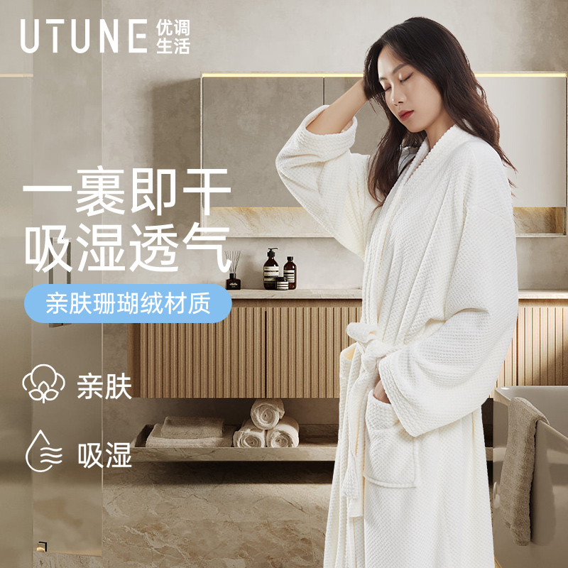 优调浴袍吸水速干女款珊瑚绒可穿浴巾男士成人夏纯棉浴衣睡袍儿童