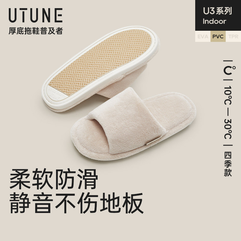 优调静音防滑棉拖鞋女秋冬季防臭木地板室内居家毛毛情侣办公室男怎么样,好用不?