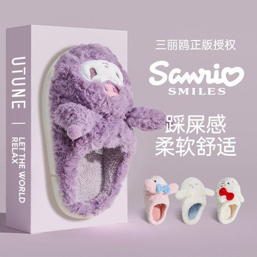 三丽鸥儿童棉拖鞋优调亲子冬季