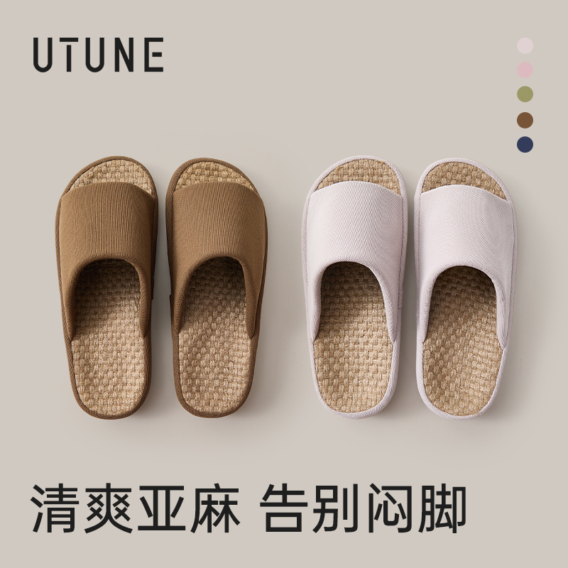 优调足弓支撑亚麻拖鞋厚底静音