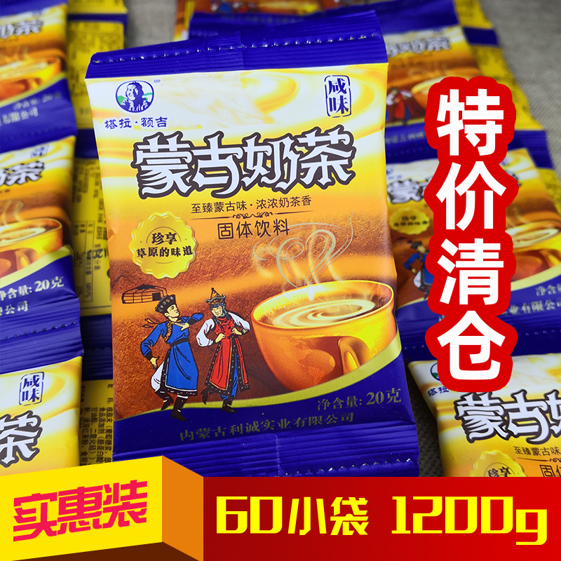 塔拉额吉蒙古奶茶多味可选
