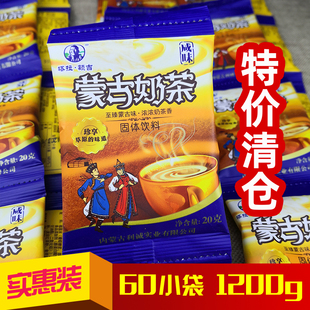 塔拉额吉奶茶咸味袋装速溶早餐奶茶粉内蒙古奶茶包邮400g冲泡饮品