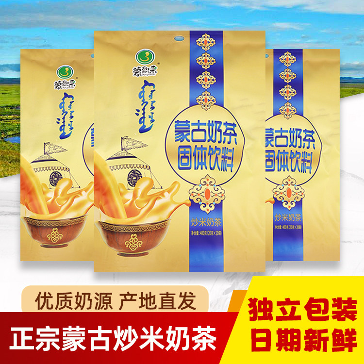 蒙歌来咸味内蒙古炒米奶茶400袋装奶茶